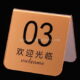 CAS-123-1 Custom perspex table numbers
